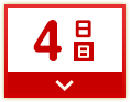 4日(日)