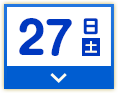 27日(土)