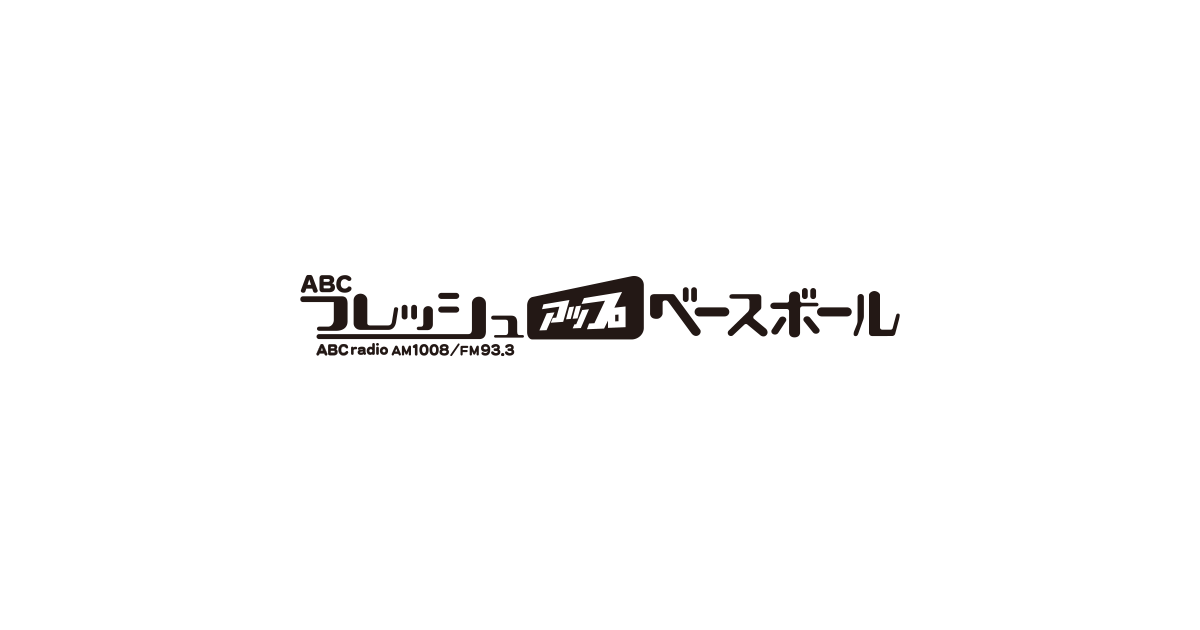 超希少！ 阪神タイガース　ラジオコントロール　アクトロス トレーラー 処分価格‼️】【新品】超希少阪神タイガース ラジオコントロール