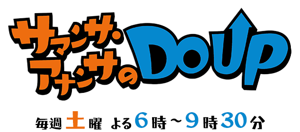 サマンサ・アナンサのDO UP