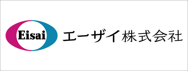 エーザイ株式会社