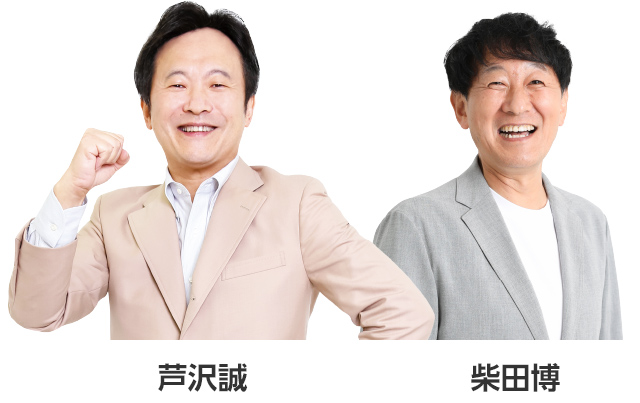 芦沢誠＆柴田博がABC社食にご招待！アメリカンポークを味わうお食事付きイベント参加