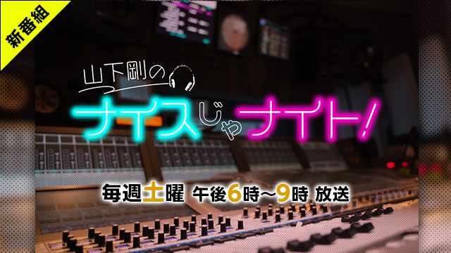 ABCラジオ―AM1008kHz・FM93.3MHz|ABCラジオ