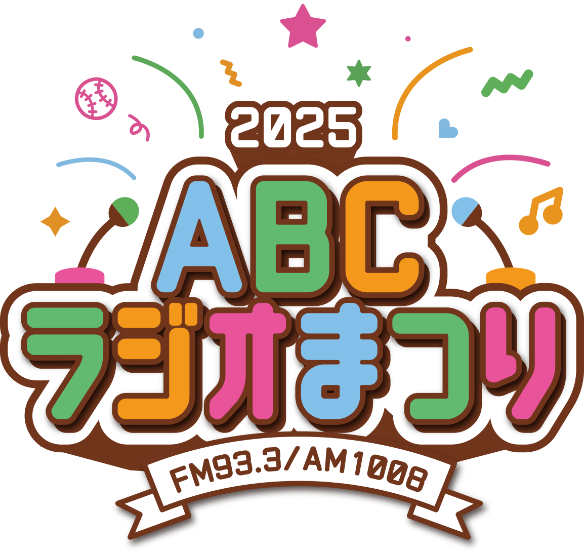 2025 ABCラジオまつり FM93.3／AM1008