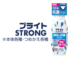 ブライト STRONG