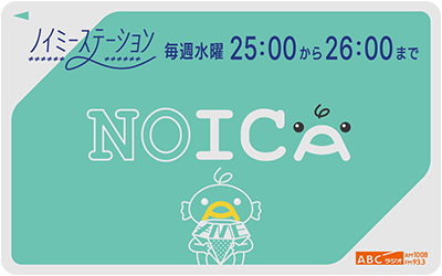 ノイカ2