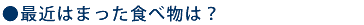 ŋ߂͂܂Hו́H