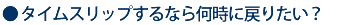 ^CXbvȂ牽ɖ߂肽H