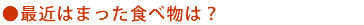 ŋ߂͂܂Hו́H