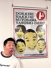 今日のスター写真